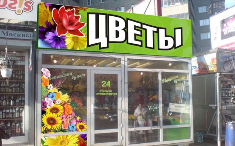 Как открыть цветочный бизнес и выгодно ли это Цветочный бизнес в маленьком городе